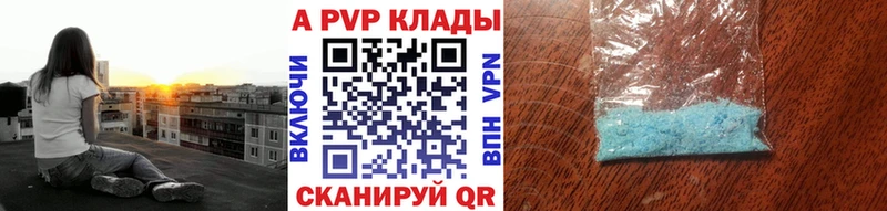 Alfa_PVP мука  блэк спрут зеркало  Палласовка 