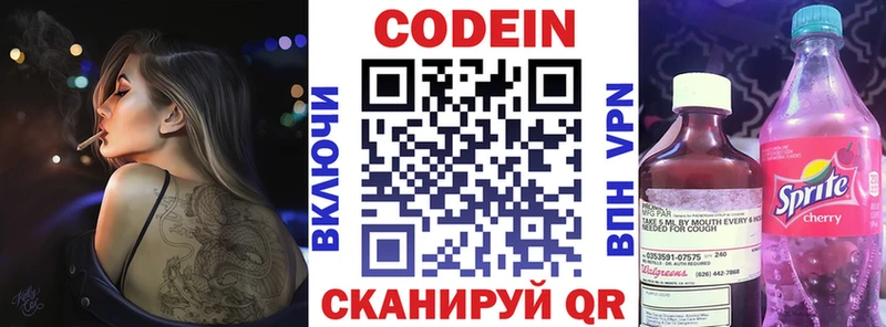 Кодеиновый сироп Lean Purple Drank  Палласовка 