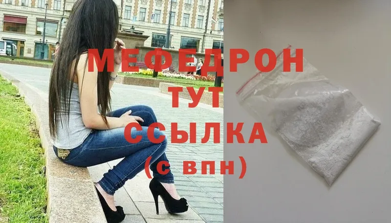 Мефедрон мука  наркота  Палласовка 