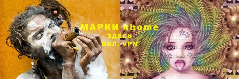 хочу наркоту  Палласовка  Марки 25I-NBOMe 1,5мг 