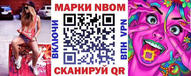 где купить наркоту  mega   Наркотические марки 1,8мг  Палласовка 